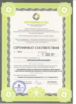 Судебный сертификат № 176-19
