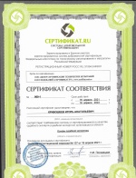 Судебный сертификат № 969-1